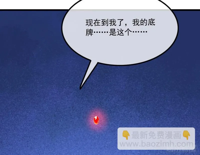 开诚布公 第49页