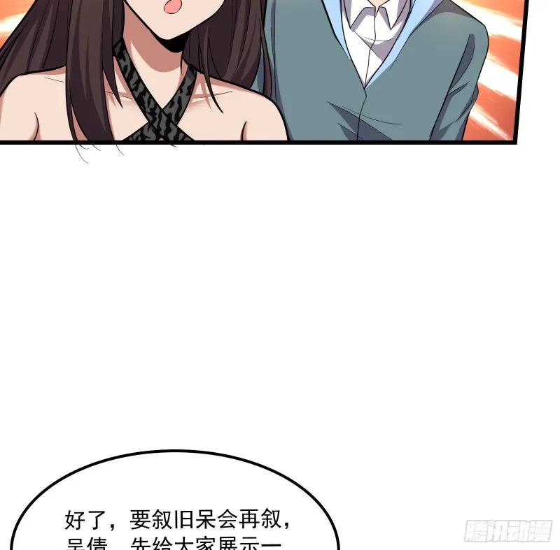 开诚布公 第55页