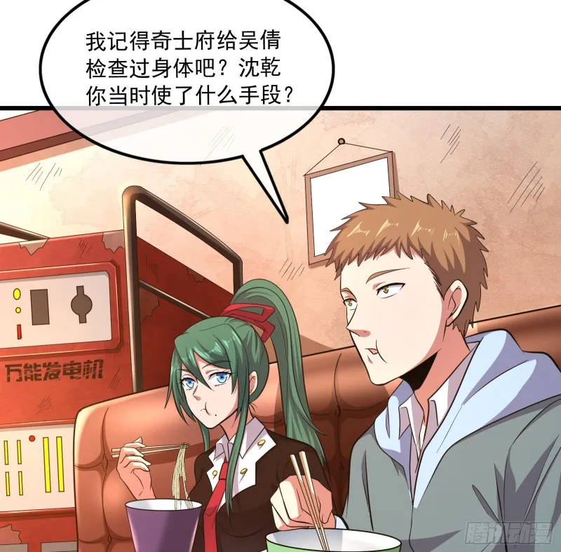 开诚布公 第61页