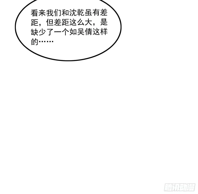 开诚布公 第64页