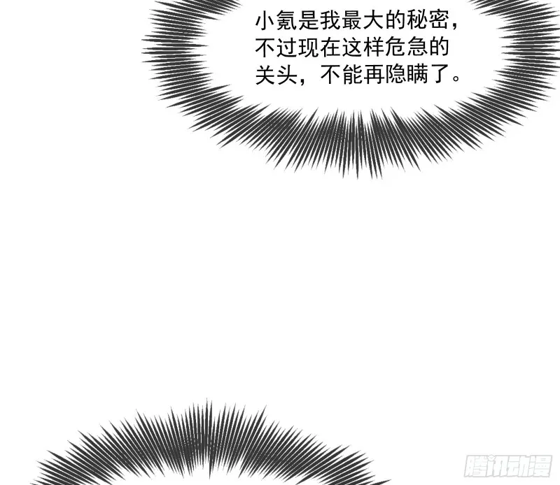 开诚布公 第72页