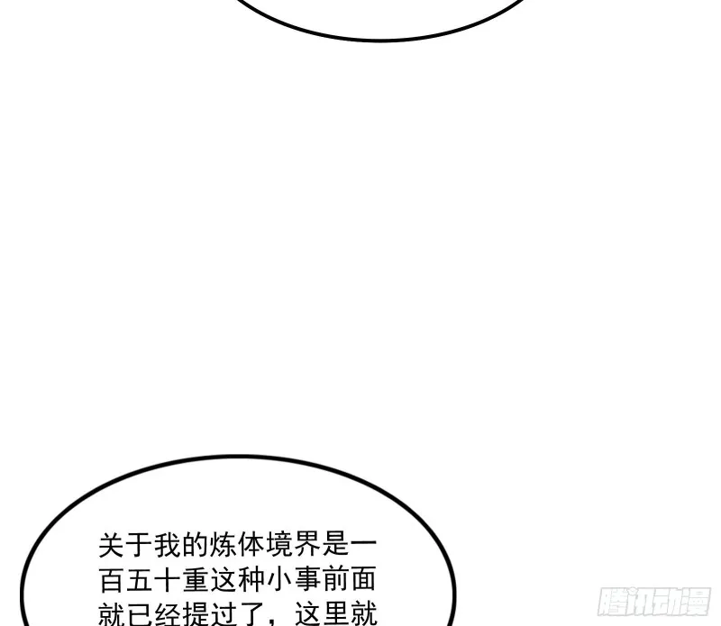 开诚布公 第77页