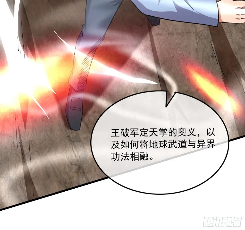 开诚布公 第87页