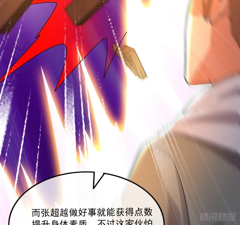 开诚布公 第90页