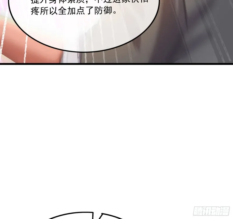 开诚布公 第91页