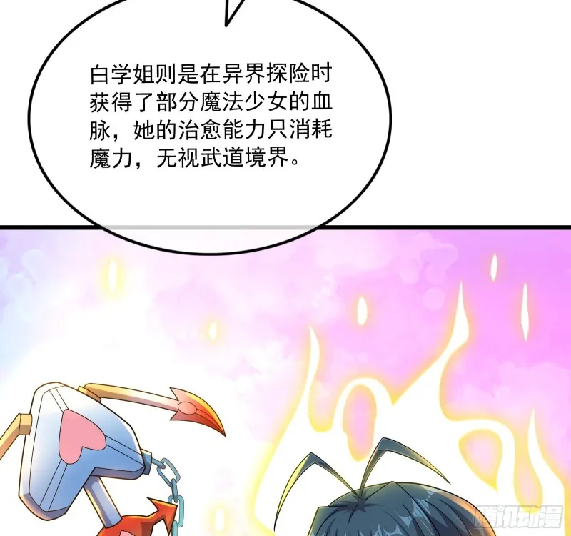 开诚布公 第92页
