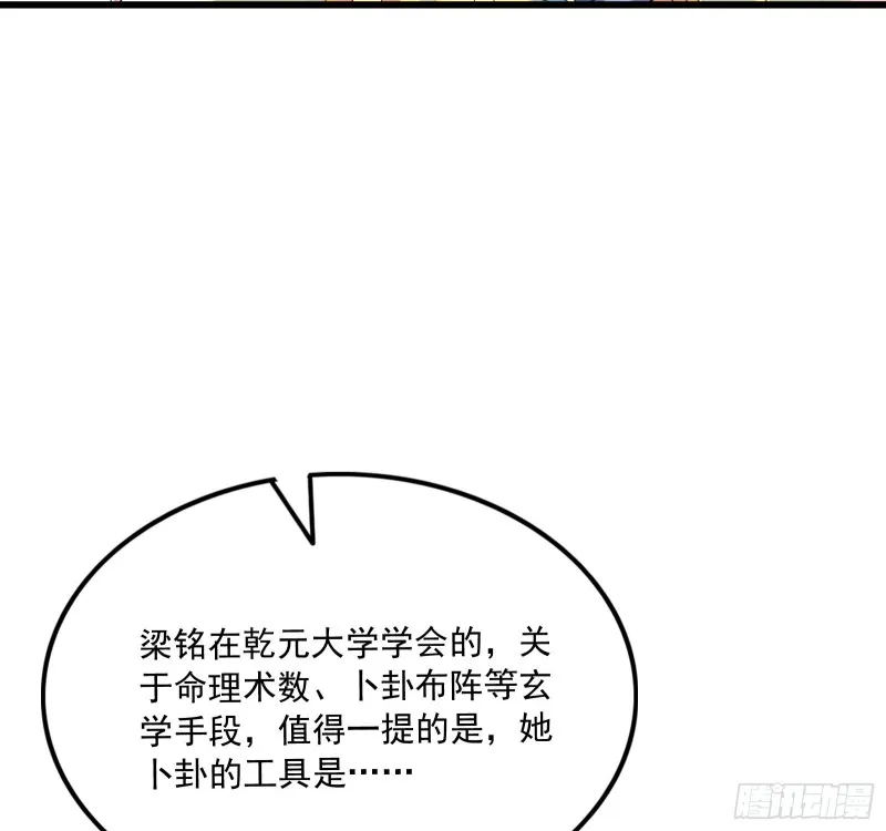 开诚布公 第94页