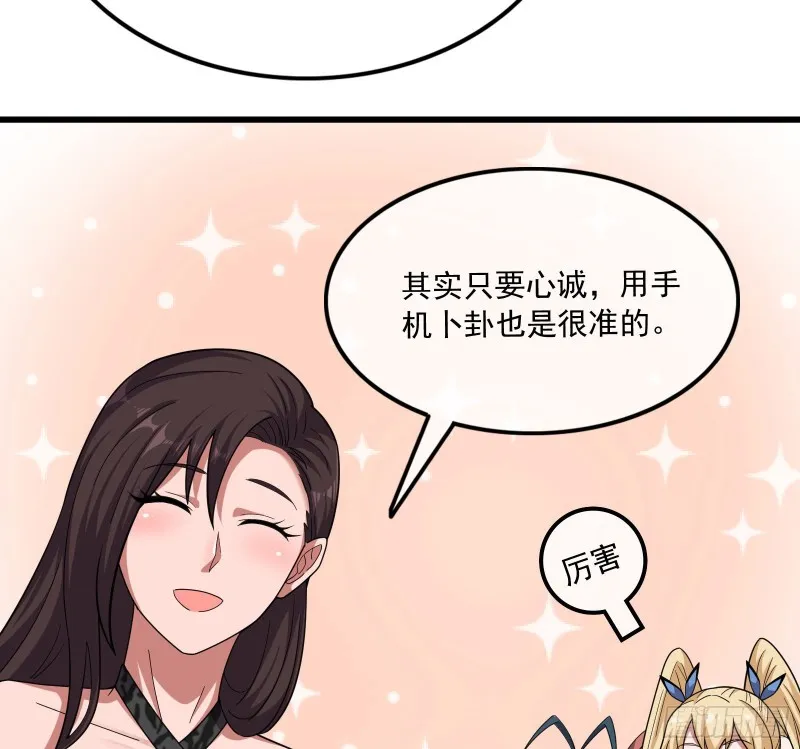 开诚布公 第95页