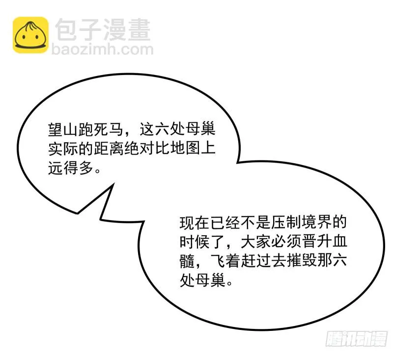 开诚布公 第98页