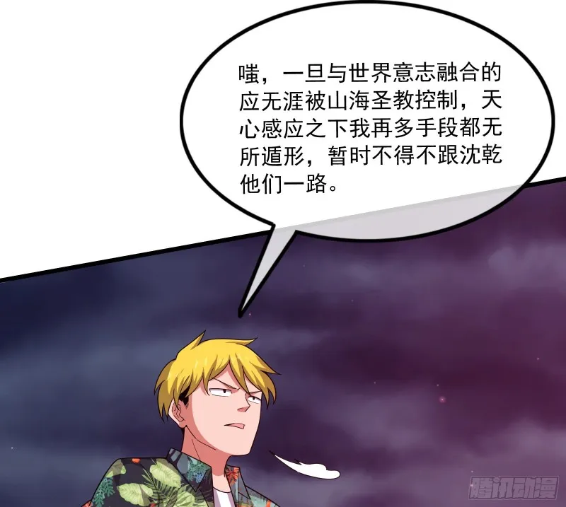 开诚布公 第102页