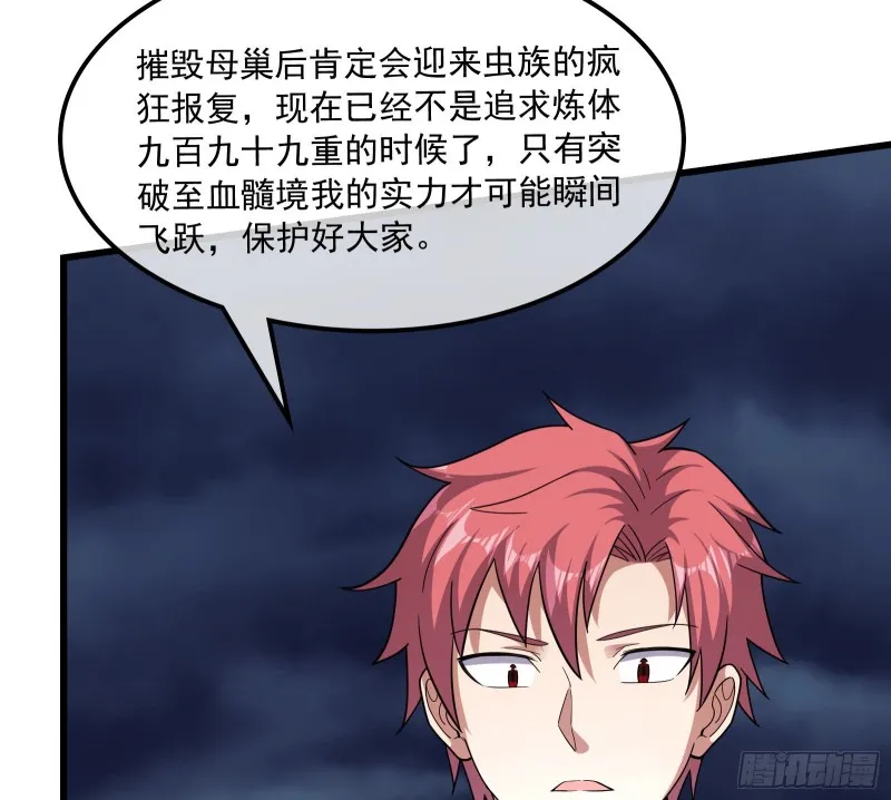开诚布公 第110页