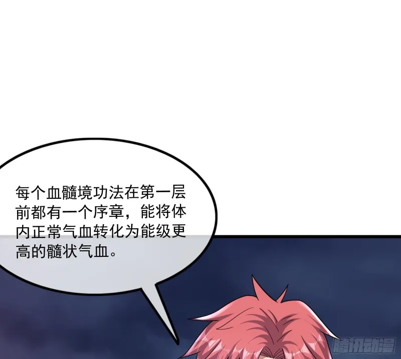 开诚布公 第112页