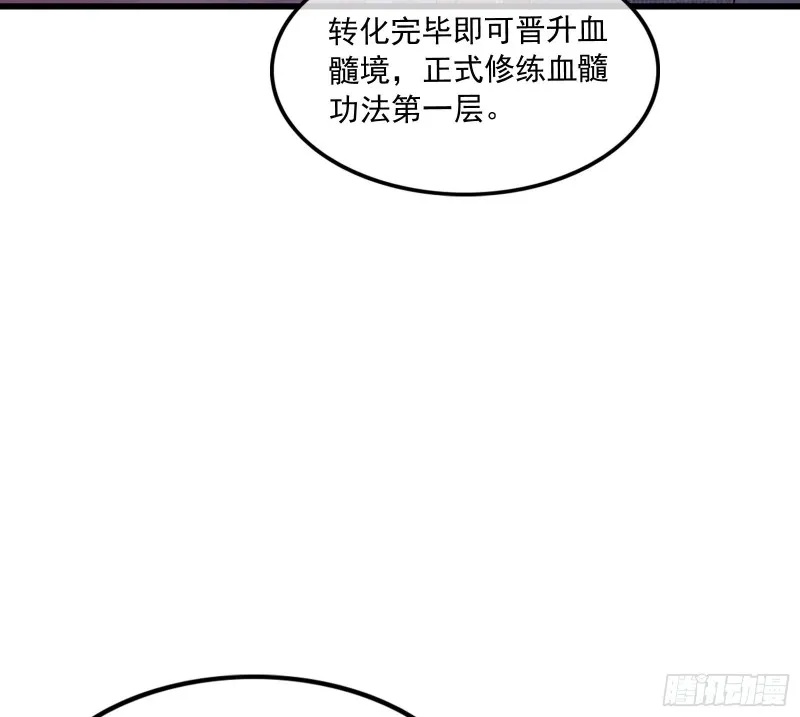 开诚布公 第114页