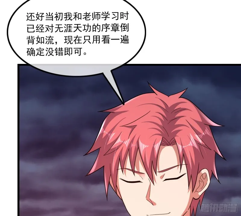 开诚布公 第115页