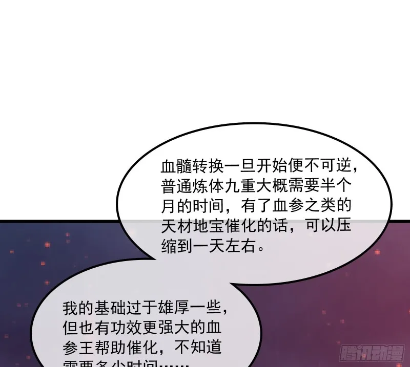 开诚布公 第123页