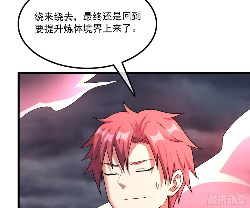 开诚布公 第136页