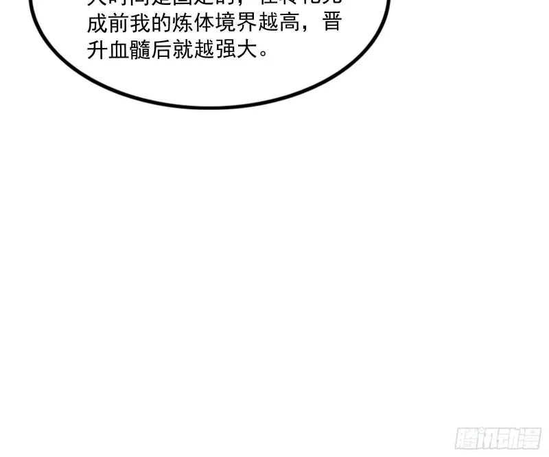 开诚布公 第138页