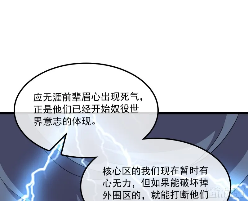 开诚布公 第154页