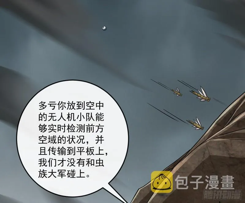 分兵六处 第6页