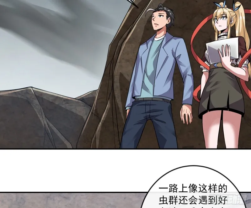 分兵六处 第7页