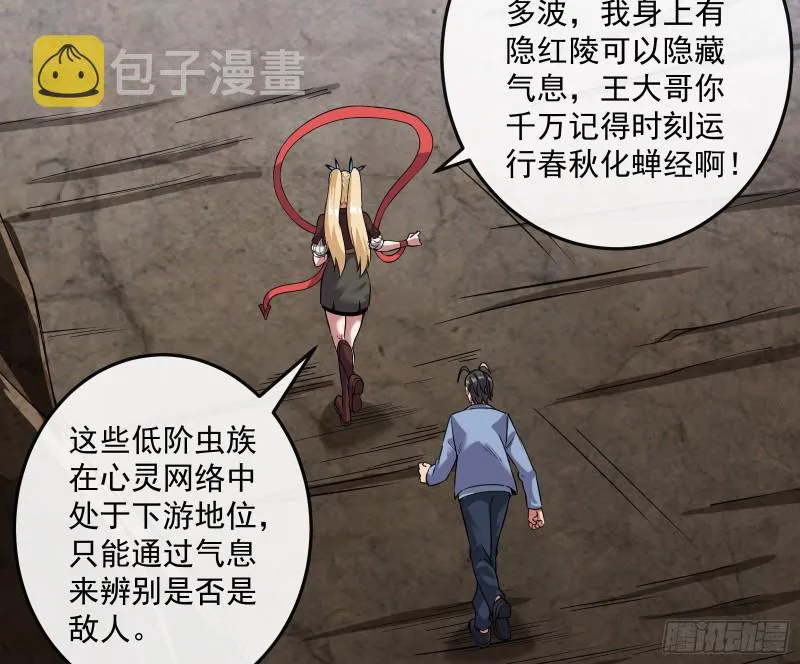 分兵六处 第8页