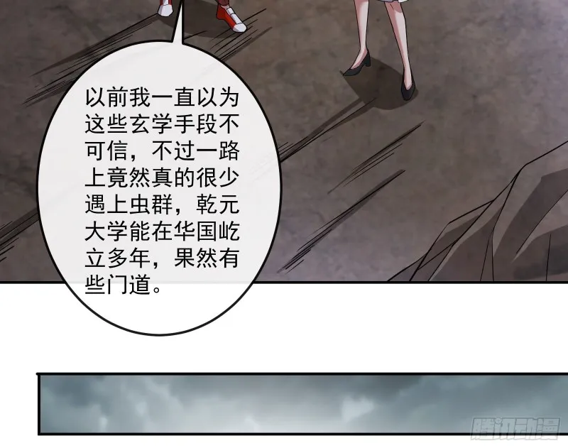 分兵六处 第13页
