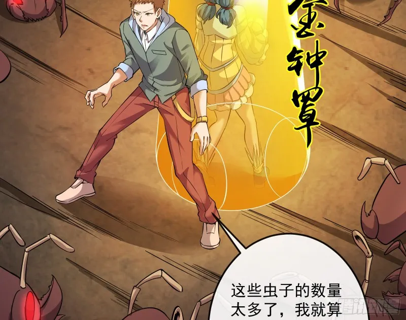 分兵六处 第15页