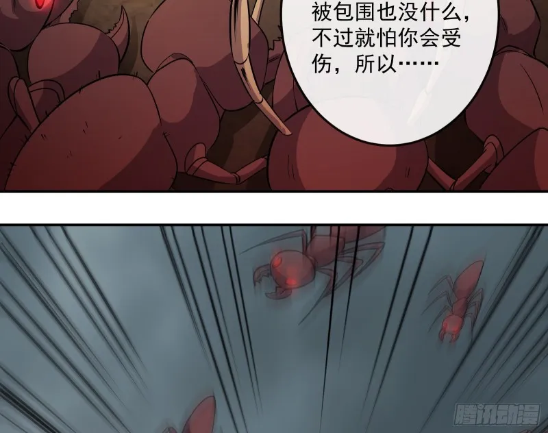 分兵六处 第16页