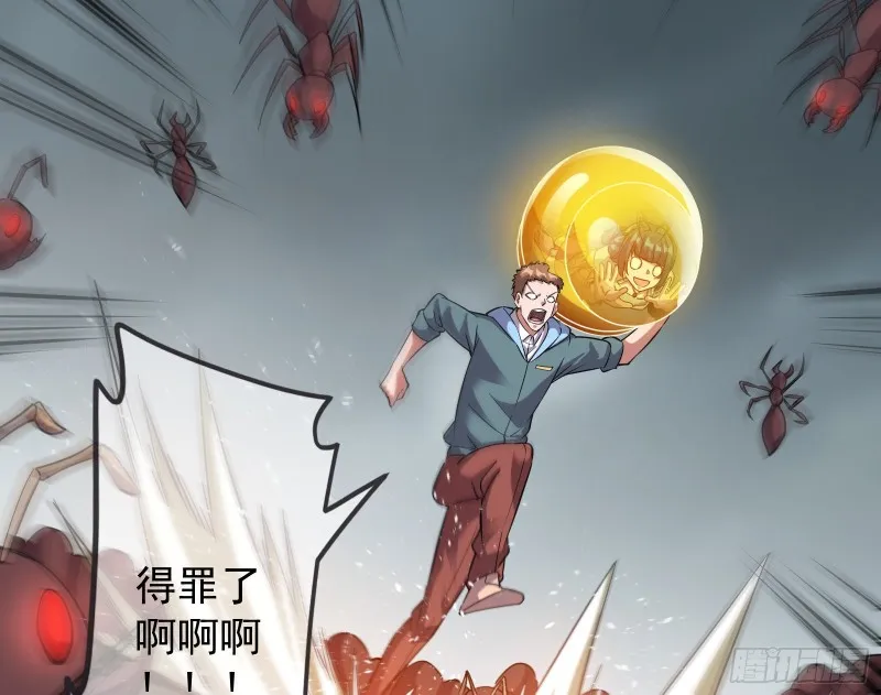 分兵六处 第17页