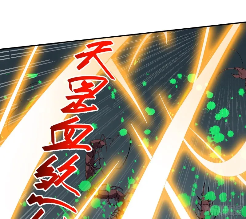 分兵六处 第19页