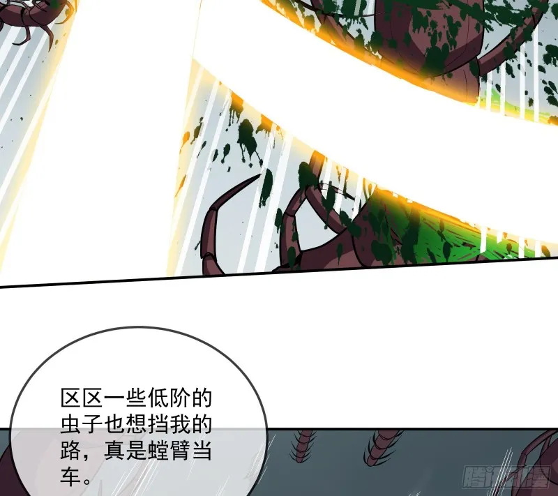 分兵六处 第21页