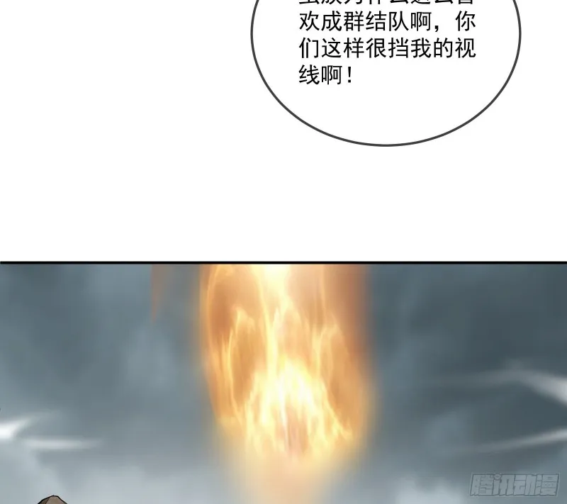 分兵六处 第24页