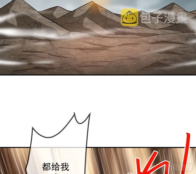 分兵六处 第25页