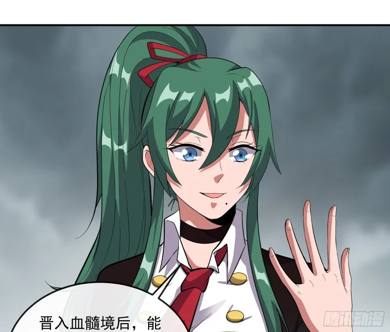 分兵六处 第29页