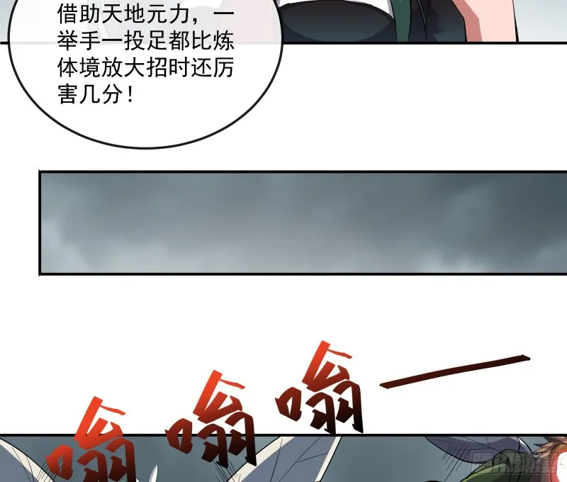 分兵六处 第30页