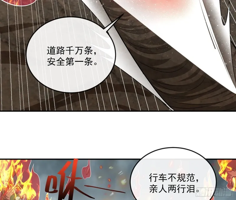 分兵六处 第35页