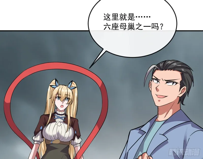分兵六处 第39页