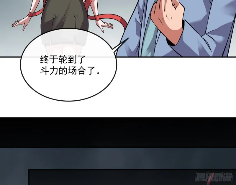 分兵六处 第40页