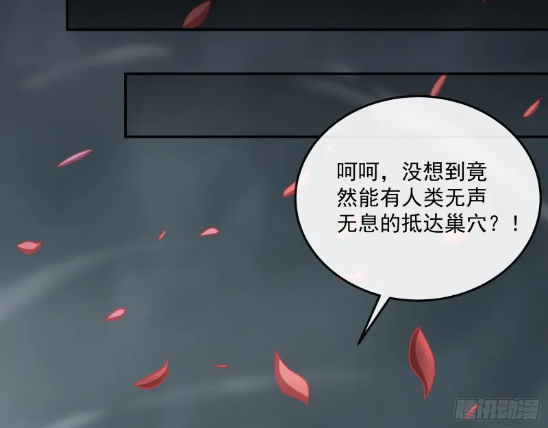 分兵六处 第41页