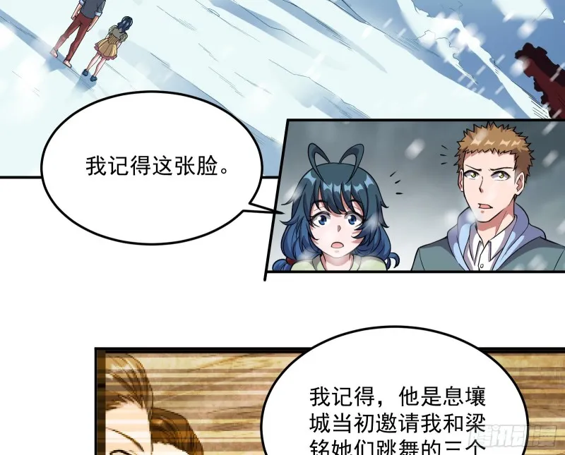 分兵六处 第50页