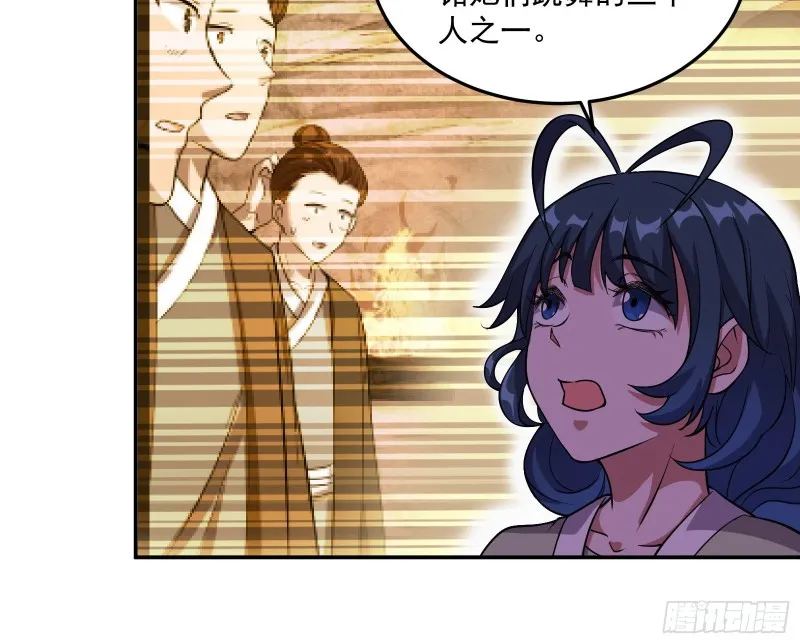 分兵六处 第51页