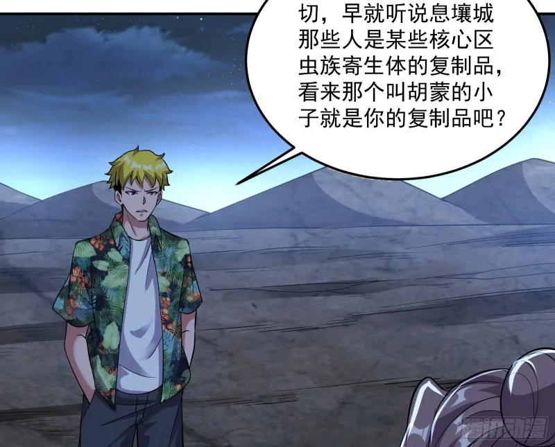 分兵六处 第53页