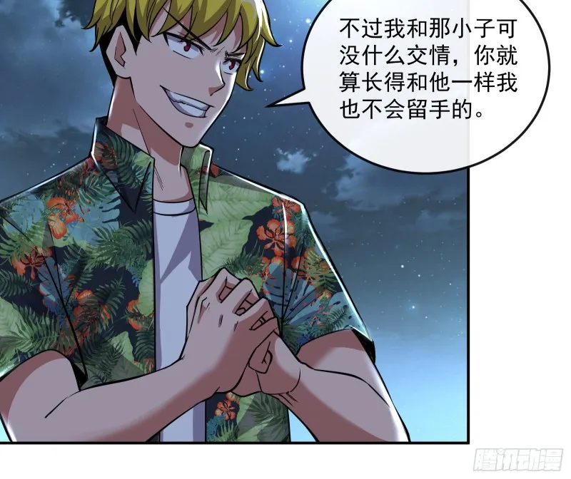 分兵六处 第56页
