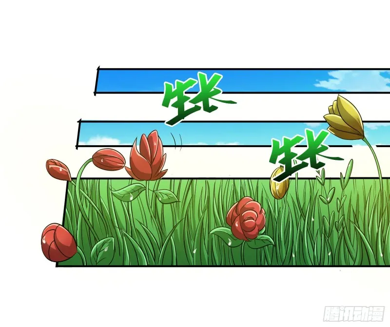 分兵六处 第57页