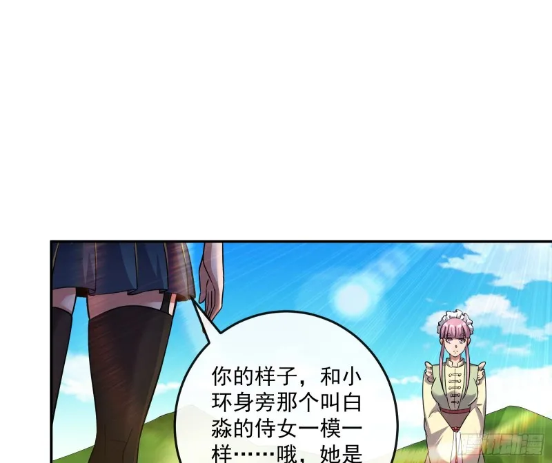分兵六处 第58页