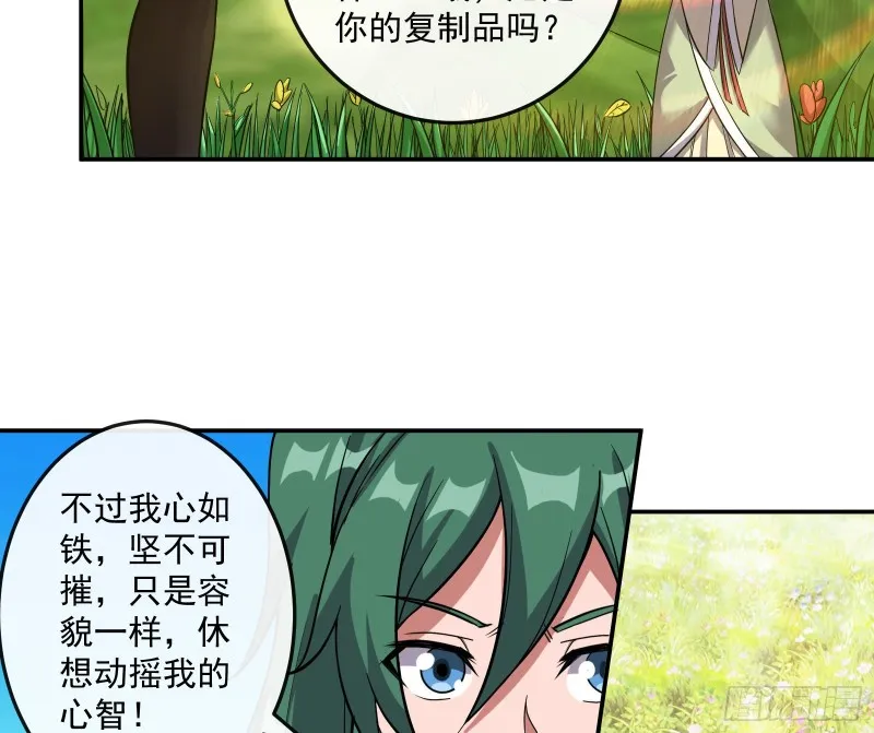 分兵六处 第59页