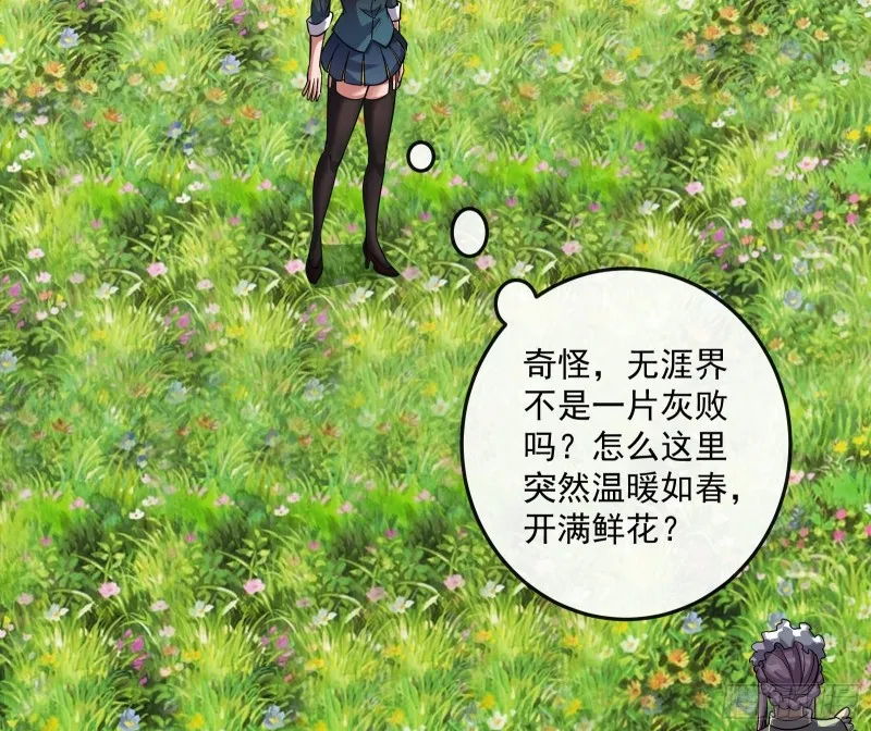 分兵六处 第61页