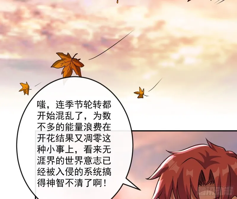 分兵六处 第63页