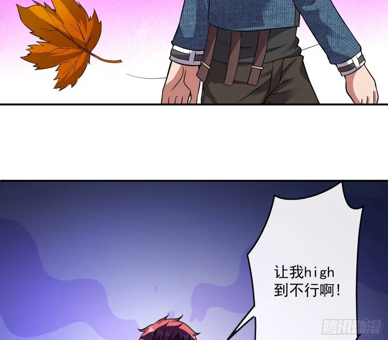 分兵六处 第66页