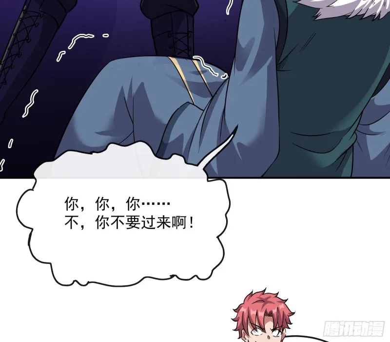 分兵六处 第68页